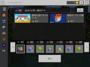 マイクララッキー