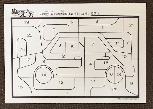 九九ぬりえプリント
